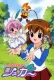 Chicchana yuki tsukai Shugâ