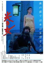 Hikaru onna