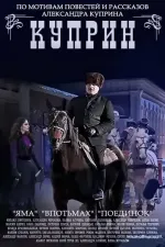 Kuprin. Jama
