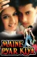 Maine Pyar Kiya
