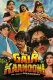 Gair Kaanooni