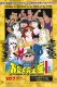 Otaku no seiza